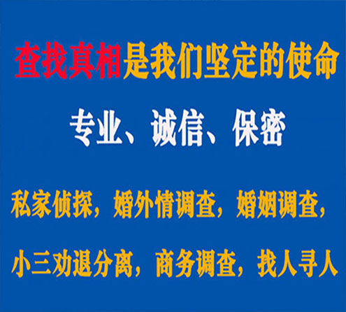 关于莱山胜探调查事务所